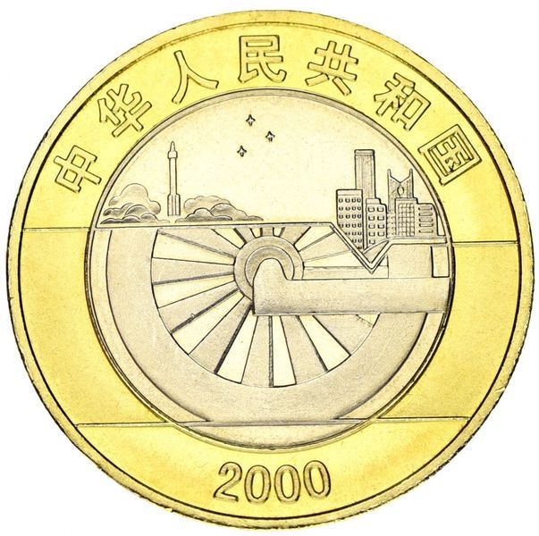 Coin China 10 Yuan 2000 Millennium Bimetal UNC