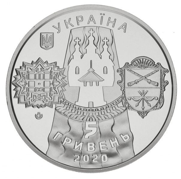 Coin Ukraine 5 hryvnia 2020 UNC Glorious city of Zaporozhye