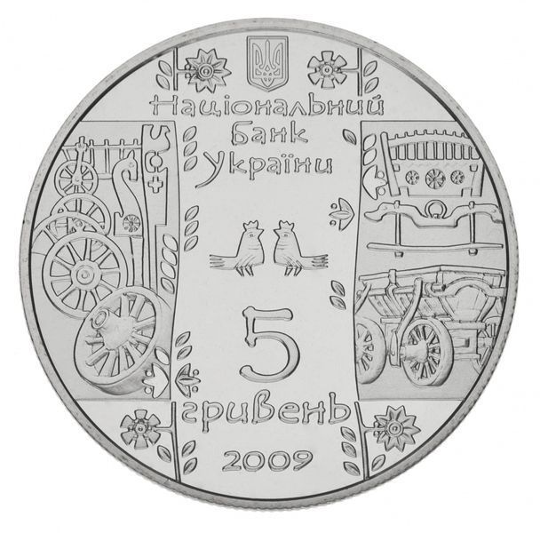Монета Україна 5 гривень 2009 Стельмах UNC (KM # 573) М00886 фото