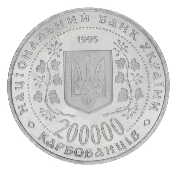 Ukraine 200,000 karbovanets 1995 "Victory in the Great Patriotic War of 1941-1945" UNC (KM # 10.2)