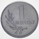 Монета Польща 1 грош 1949 XF (Y#39) М09425 фото 1