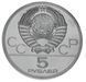 Монета СРСР 5 рублів 1978 Срібло VF-AU ЛМД XXII літні Олімпійські ігри в Москві 1980 року - Стрибки з бар'єрами М16740 фото 2