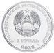 Монета Придністров'я 1 рубль 2023 UNC Фауна - Соня лісова М17740 фото 2