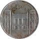 Coin USSR 5 rubles 1991 "State Bank in Moscow" F-VF (Y # 272)