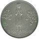 Монета Украина 20 гривен 2007 Серебро Proof Голодомор (Ag 925, 2 унции, 62.2 грамма) М01276 фото 1