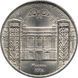Coin USSR 5 rubles 1991 "State Bank in Moscow" F-VF (Y # 272)