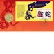 Australia 1 dollar 2013 "Chinese Calendar - Year of the Snake" UNC (KM # 2004)