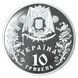 Монета Україна 10 гривень 2005 Срібло Proof Покрова М14500 фото 2