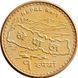 Coin Nepal 1 rupee 2007-2009 F-VF