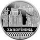 Coin Ukraine 5 hryvnia 2020 UNC Glorious city of Zaporozhye