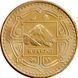 Coin Nepal 1 rupee 2007-2009 F-VF