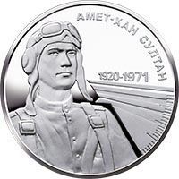 Монета Україна 2 гривні 2020 UNC Льотчик Амет-Хан Султан М14937 фото