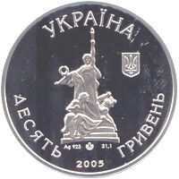 Coin Ukraine 10 hryvnia 2005 Silver Proof 100 years of the Chernivtsi Music and Drama Theater named after&nbsp;O. Kobylyanskaya