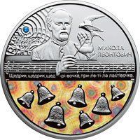 Монета Украина 20 гривен 2016 Серебро UNC Щедрик (Ag 925, 2 унции, 62.2 грамма) М04324 фото