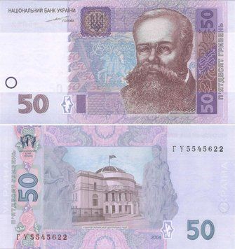 Banknote Ukraine 50 hryvnia 2004 Tigipko UNC (P121a)
