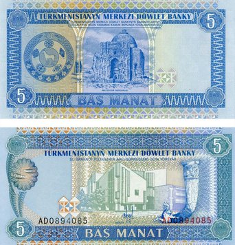 Turkmenistan 5 manats 1993 UNC (P2)