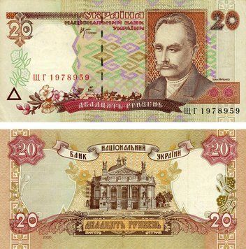 Banknote Ukraine 20 hryvnia 2000 Stelmakh F-VF (P112b) Out of circulation
