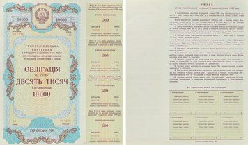 Банкнота Україна 10000 карбованців 1990 AU-UNC УРСР Облігація Б21937 фото