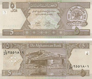 Afghanistan 5 Afghani 2002-2004 UNC (P66)