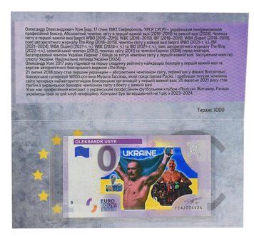 Банкнота Україна 0 ЄВРО 2019 UNC Бокс - Олександр Усик у сувенірній упаковці Б21291 фото