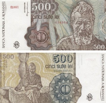 Румыния 500 лей 1991 UNC (P98) Б09650 фото