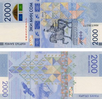 Киргизія 2000 сом 2017 UNC (P33) Б07215 фото