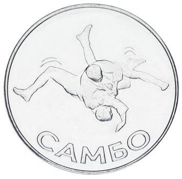 Монета Придністров'я 1 рубль 2023 UNC Спорт - Самбо М17741 фото