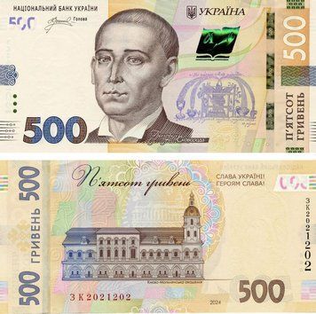 Банкнота Україна 500 гривень 2024 UNC Пишний (Pnew) Б20051 фото