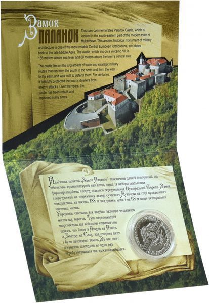 Coin Ukraine 5 UAH 2019 "Palanok Castle" UNC in souvenir packaging