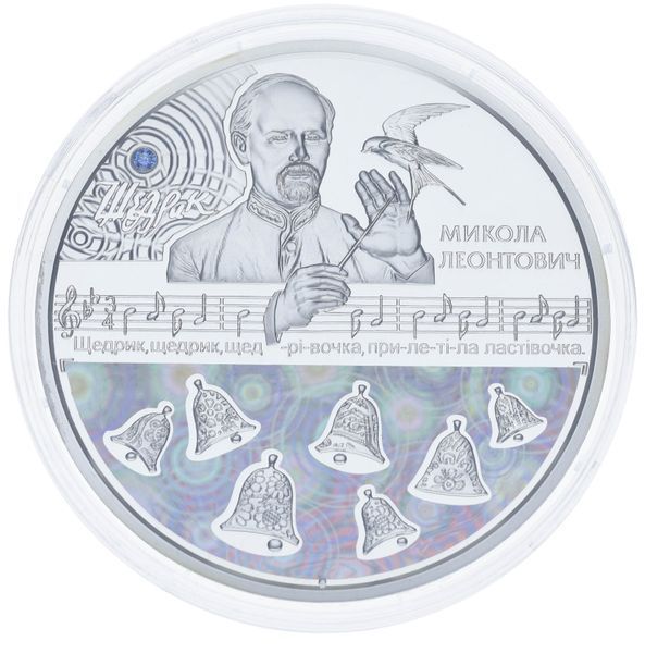 Coin Ukraine 20 Hryvnia 2016 Silver UNC Shchedryk (Ag 925, 2 oz, 62.2 grams)