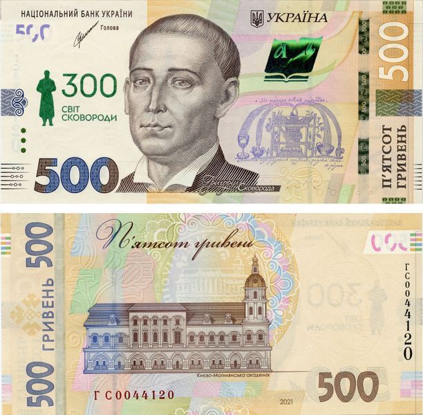 Банкнота Україна 500 гривень 2021 UNC Шевченко Пам'ятна - 300 років від дня народження Г. Сковороди у сувенірній упаковці Б17257 фото