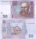 Банкнота Україна 50 гривень 2004 Тігіпко UNC (P121a) Б05309 фото 1