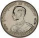 Монета Таиланд 1 бат 1963 F-VF 36-я годовщина Рама IX (Y#85) М12718 фото 2
