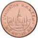 Coin Thailand 25 Satang 2016 UNC (Y # 149)