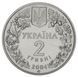 Coin Ukraine 2 hryvnia 2004 "Azovka" UNC (KM # 201)