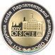 Coin Ukraine 5 hryvnia 2007 "XVI session of the OSCE Parliamentary Assembly" UNC (KM # 455)