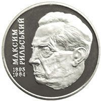 Монета Украина 2 гривны 2005 &laquo;Максим Рыльский&raquo; UNC (KM#350) М00787 фото