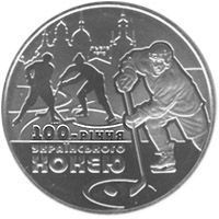 Coin Ukraine 2 hryvnia 2010 "100 years of Ukrainian ice hockey" UNC (KM # 576)