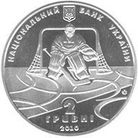 Coin Ukraine 2 hryvnia 2010 "100 years of Ukrainian ice hockey" UNC (KM # 576)