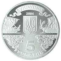 Монета Украина 5 гривен 2004 &laquo;2500 лет Балаклаве&raquo; UNC (KM#205) М00454 фото
