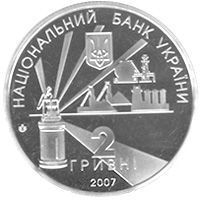Монета Украина 2 гривны 2007 &laquo;75 лет Донецкой области&raquo; UNC (KM#442) М00838 фото
