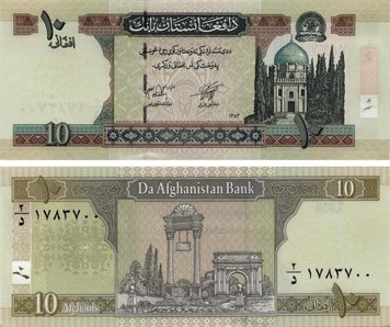 Afghanistan 10 Afghani 2004 UNC (P67)