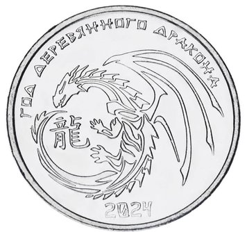 Transnistria 1 ruble 2023 UNC Eastern calendar - Year of the Dragon