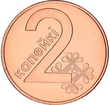Монета Беларусь 2 копейки 2009 UNC М11536 фото