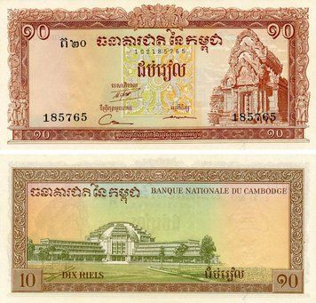 Банкнота Камбоджа 10 рієль 1962-1975 UNC (P11d) Б24112 фото