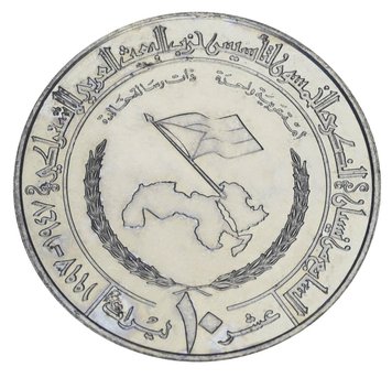 Syria 10 pounds 1997 VF-AU 50th anniversary of the Baath Party