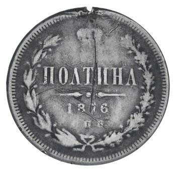 Russian Empire half 1876 Silver G-VG