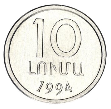 Армения 10 лума 1994 AU-UNC (KM#51) М12669 фото