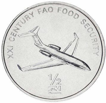 Північна Корея 1/2 чон 2002 UNC FAO ФАО Літак (KM#194) М12787 фото