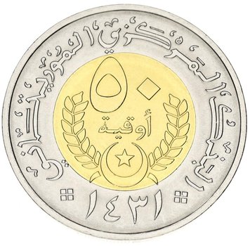 Mauritania 50 ouguiya 2009-2010 Bimetal AU-UNC